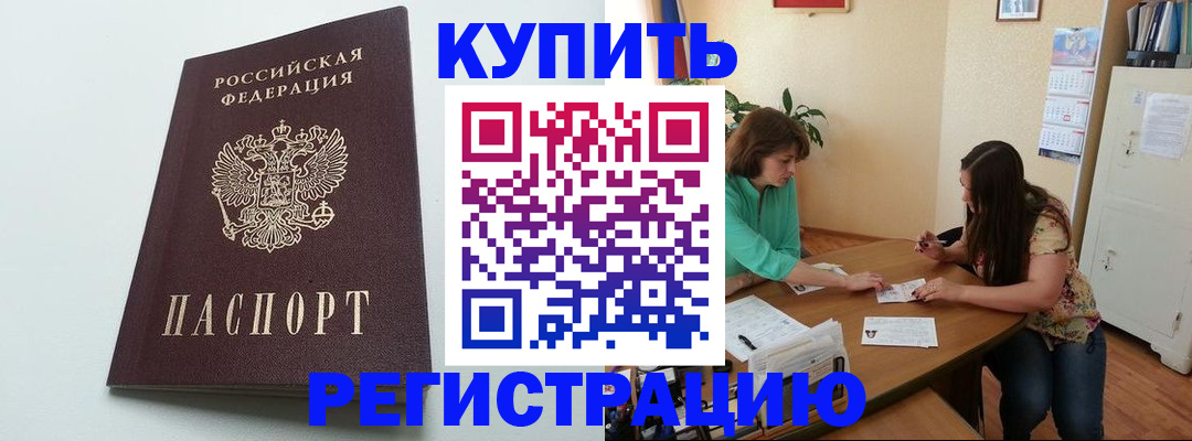 пропишу в квартире в Николаевске-на-Амуре
