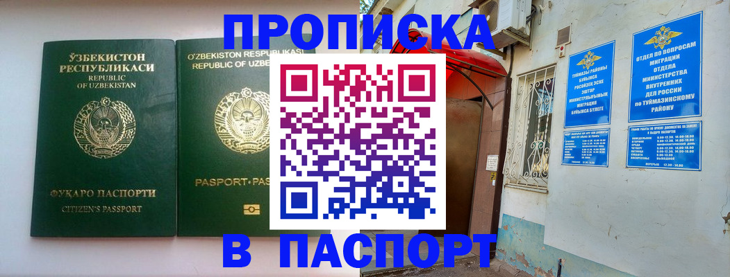 временная регистрация собственник в Николаевске-на-Амуре