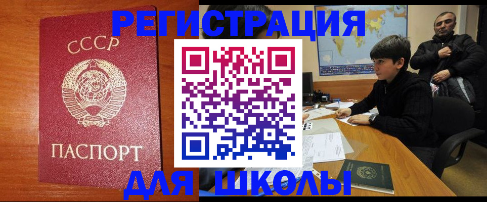 прописка регистрация в Николаевске-на-Амуре